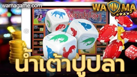 น้ำเต้าปูปลา
