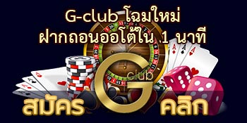download gclub