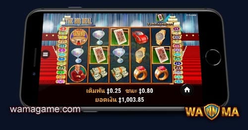 สล็อต The Big Deal Habanero Luxy99