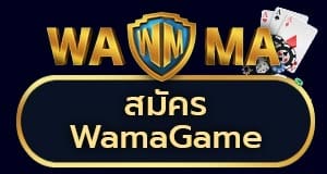 สมัครเล่น wamagame