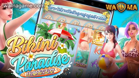 สล็อต Bikini Paradise PG Slot