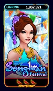 สล็อต Songkarn WamaGame