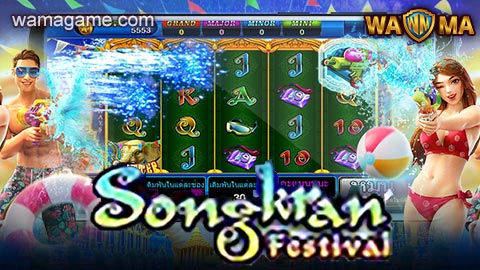 สล็อต Songkarn WamaGame