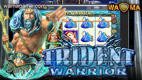 สล็อต Trident Warrior King168