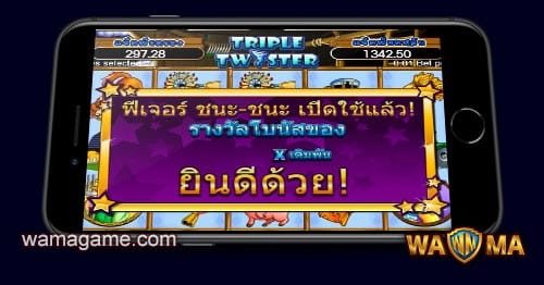 สล็อต Tripple Twister 918Kiss