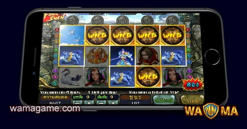 สล็อต Fong Shen WamaGame