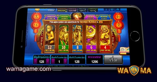 สล็อต FORTUNE TREE WamaGame