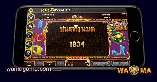 สล็อต Mystery Lake of Pearl King168