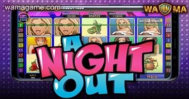 สล็อต A Night Out King168
