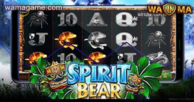 สล็อต Spirit Bear King168
