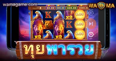สล็อต ทุยพารวย PLAYSON Luxy99