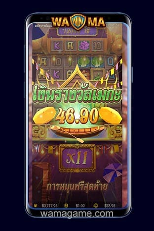 สล็อต Thai River Wonders PG Slot